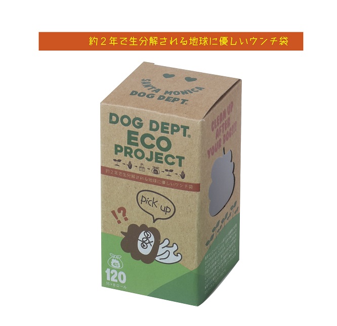 うんち袋8ロールセット